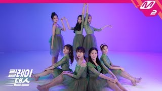 [릴레이댄스] 오마이걸 (OH MY GIRL) - 다섯 번째 계절(SSFWL)