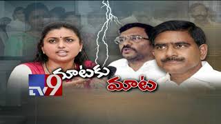 War of words between TDP and YCP leaders