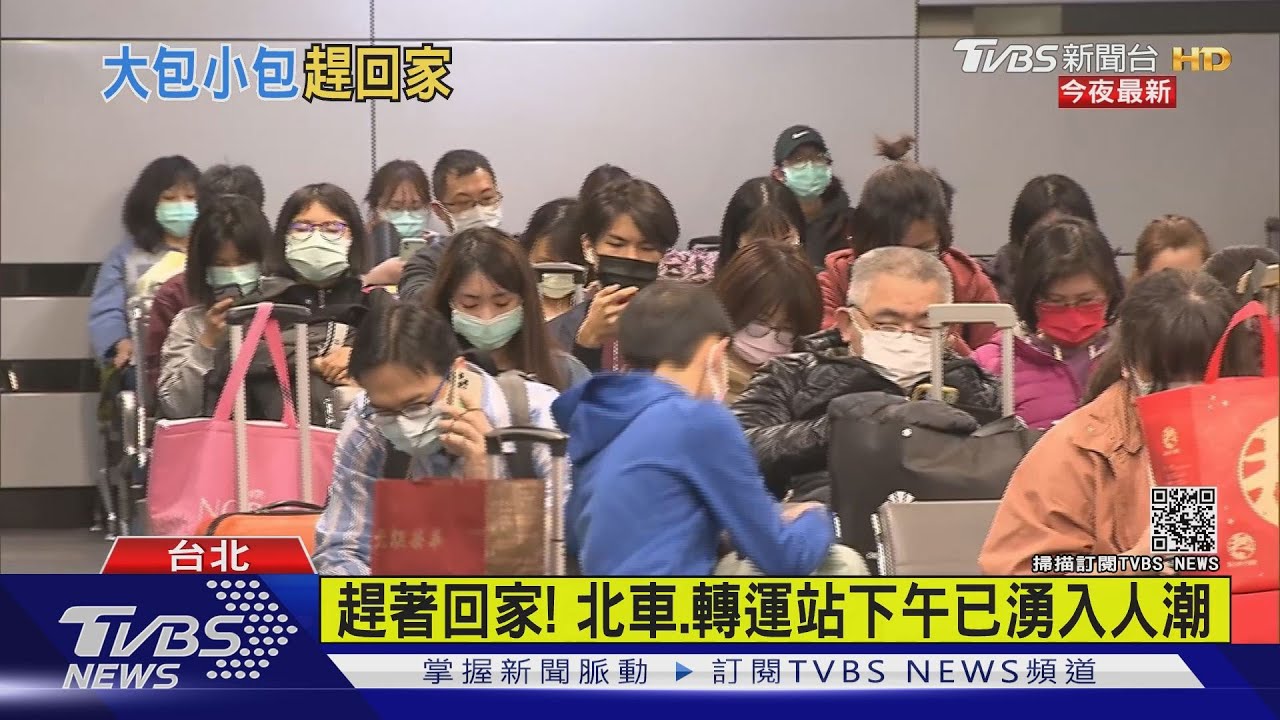 首波春節返鄉車潮湧現! 國5估塞到深夜
