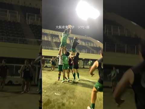 大阪産業大学　ラグビー部の紹介です。#大阪産業大学 #ラグビー部 #ラグビー