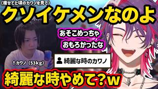 師弟杯の感想やカワノが痩せてる頃の写真を見た感想を話す渡会雲雀【切り抜き にじさんじ ぶいすぽ 渡会雲雀 藍沢エマ】