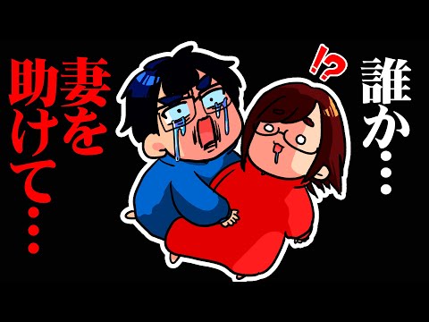 【許さない】ぼくがいない間、妻がとんでもない事件に巻き込まれていました…