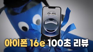 APPLE 아이폰16e 512GB, 자급제 (자급제 공기계)_동영상_이미지