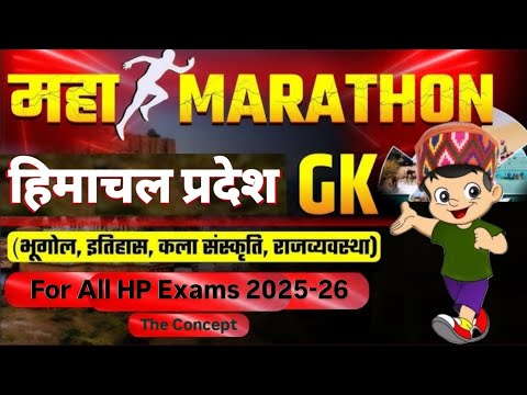 Most Important Top MCQs Marathon of Himachal GK || Top MCQs of HP Gk Based on Latest Pattern 2025-26