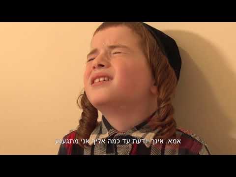 ר' יואל ראטה - געב א מינוט פאר דיין קינד - Reb Yoel Roth - Music Video