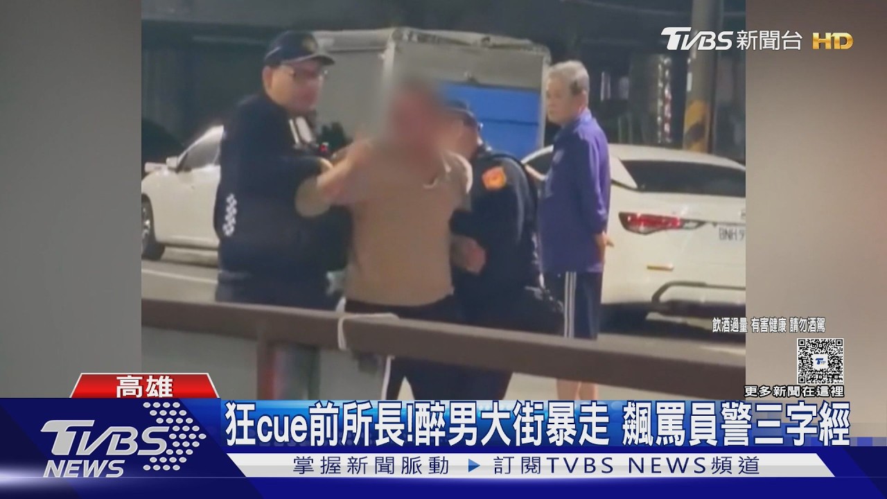 影音/不滿店員喊「要買就買」! 醉男暴走大鬧 還嗆警:前所長都不敢這樣