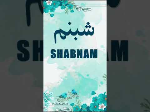 🌹Shabnam🌹 | Name Meaning Status || Urdu e Hind Official |