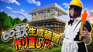 【悲報】鉄生成装置が動きません【マインクラフト】