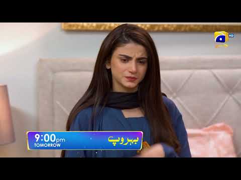 Behroop Episode 55 Promo | Tomorrow at 9:00 PM Only On Har Pal Geo