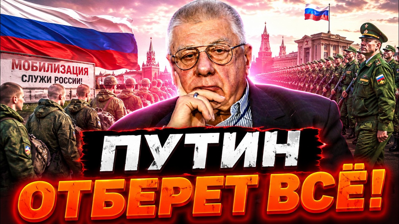 "Путин не зря сказал это" 😱 НОВАЯ МОБИЛИЗАЦИЯ УЖЕ БЛИЗКО? Генштаб отрабатыва