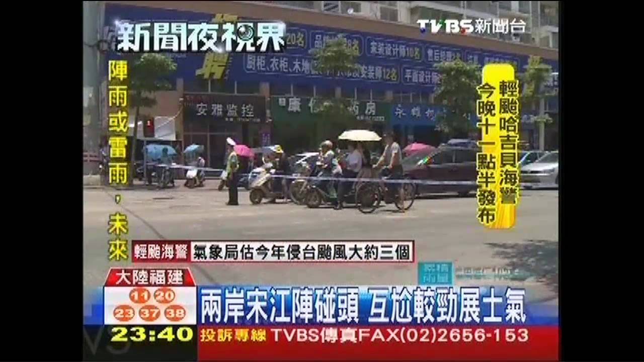 兩岸宋江陣碰頭 互尬較勁展士氣