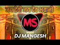 Jai Devi Jai Bhavani Gondhal DJ MANGESH UNRELEASED MARATHI SOUNDS