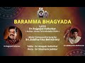 Kamalanaabha Siri - Baramma Bhagyada | Dr. Rajgopal Kallurkar | Siddhartha Belmannu