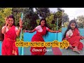Chaina Amar Reshmi Churi- Dance Cover/ Asha Bhosle/ Durga Puja Special Dance/Payel Mondal.
