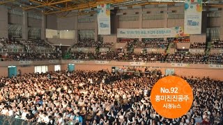 흥미진진공주 시정뉴스 NO.92 이미지