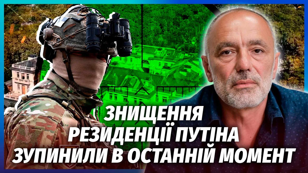 👊КАСЬЯНОВ: Ми могли ШВИДКО ЗНИЩИТИ ПУТІНА! Наказ ЗВЕРХУ ЗУПИНИВ ОПЕРАЦІЮ. Б?