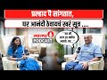 Podcast घर आनंदी ठेवायचं गुपित जाणून घ्या Sa