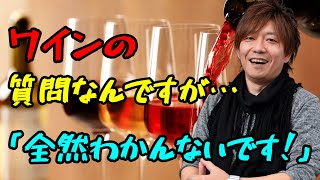 【FF14】吉田さんにワインの質問なんですが…【切り抜き】