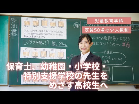 【小学校の教員採用試験現役合格】芦屋大学の魅力についてご紹介します