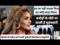 Beautiful Story Of Beautiful Princess Dubai Sheikha Mahra Dubai Princess