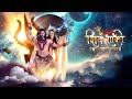 Karpura Gauram Full Song Shiv Shakti OST