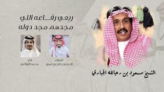 كلمات اغنية لحن مجرور محمد الرفاعي