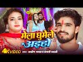4k Video मेला घुमेले अइहो Ashish Yadav Anjali Bharti का नवरा
