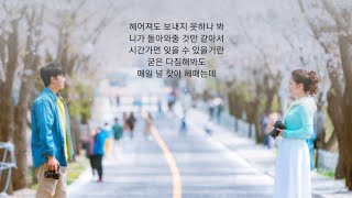 마크툽(MAKTUB), 이라온 - 정말 사랑했을까 (우리, 사랑했을까 OST) Was It Love OST Part 5