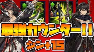 【ブラウンダスト】カウンターでレヴィアも倒せる!? ジンの朧返しがヤバすぎる、、、【BrownDust】