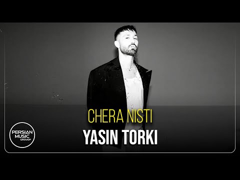 Yasin Torki - Chera Nisti ( یاسین ترکی - چرا نیستی )