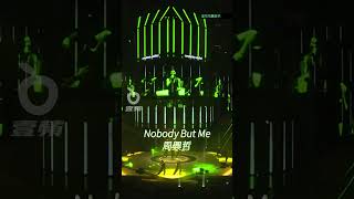 #周興哲 Nobody But Me｜壹蘋新聞網