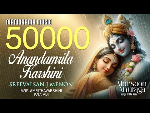 Heavy Rain | Anandamritakarshini| Monsoon Anuraga (Songs Of The Rain)