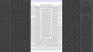 חולין דף ט 1