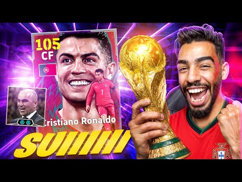 PORTUGAL PACK | C.RONALDO 105 WILL POWER 🔥 GAMEPLAY REVIEW 🔥 eFootball 26 mobile