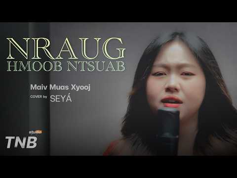 Maiv Muas Xyooj - Nraug Hmoob Ntsuab [Cover by SEYÁ (เซญ่า สาวม้ง)]
