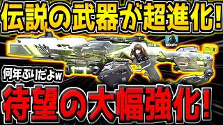 【CODM】あの伝説のアサルトが遂に大幅強化キター！合計4つの超強化で別武器級に進化してしまった件【CODモバイル】