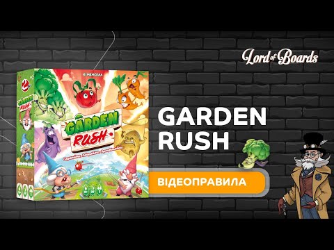 Настольная игра Lord of Boards Garden Rush (LOB2410UA)