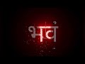 Har Har Mahadev Mahadev Status Video Bholenath Status Mahakal 4K Status Shorts