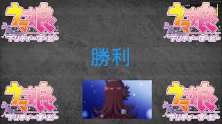 【CoD:BOCW】こんなレ～スは初めて～♪【ライスシャワー】