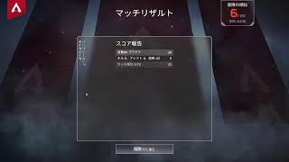 ソロランク（apex）