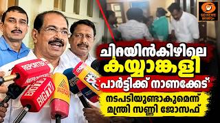 ‘ചിറയിൻകീഴിലെ കയ്യാങ്കളി പാർട്ടിക്ക് നാണക്കേട്’; ന