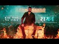 RAAYAN | Koi Tod Na Iska -Lyric Video (Hindi) | Dhanush| Sun Pictures| A.R. Rahman| Sukhwinder Singh