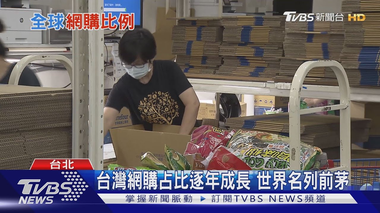 疫情衝擊消費習慣　「宅經濟」成未來消費趨勢