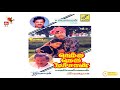 Thenisai Thendral Deva Therku Theru Machan Songs DTS 5 1 Surround High Quality Song