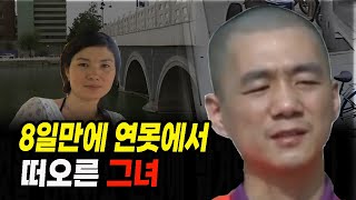 Download lagu The True Story of the 8,000 Won Mystery and the Girl Who Resurfaced from the Lake After 8 Days mp3