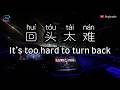 回头太难 Hui Tou Tai Nan Mandarin Song Cover