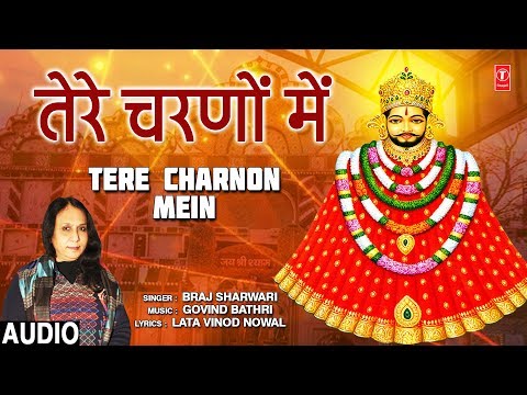tere charno me jab shesh juka 