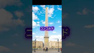 パリのホテルどのメトロにする？