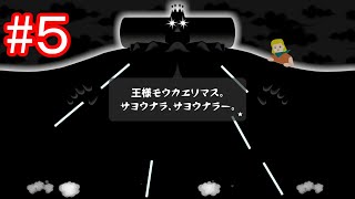【みんな大好き塊魂アンコール】トムとジェリーのゲーム実況 第43弾 #5【トムジェリ】
