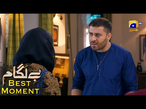 Baylagaam Episode 77 | 𝐁𝐞𝐬𝐭 𝐌𝐨𝐦𝐞𝐧𝐭 𝟎𝟑 | Ali Abbas - Laiba Khan - Haroon Shahid | HAR PAL GEO